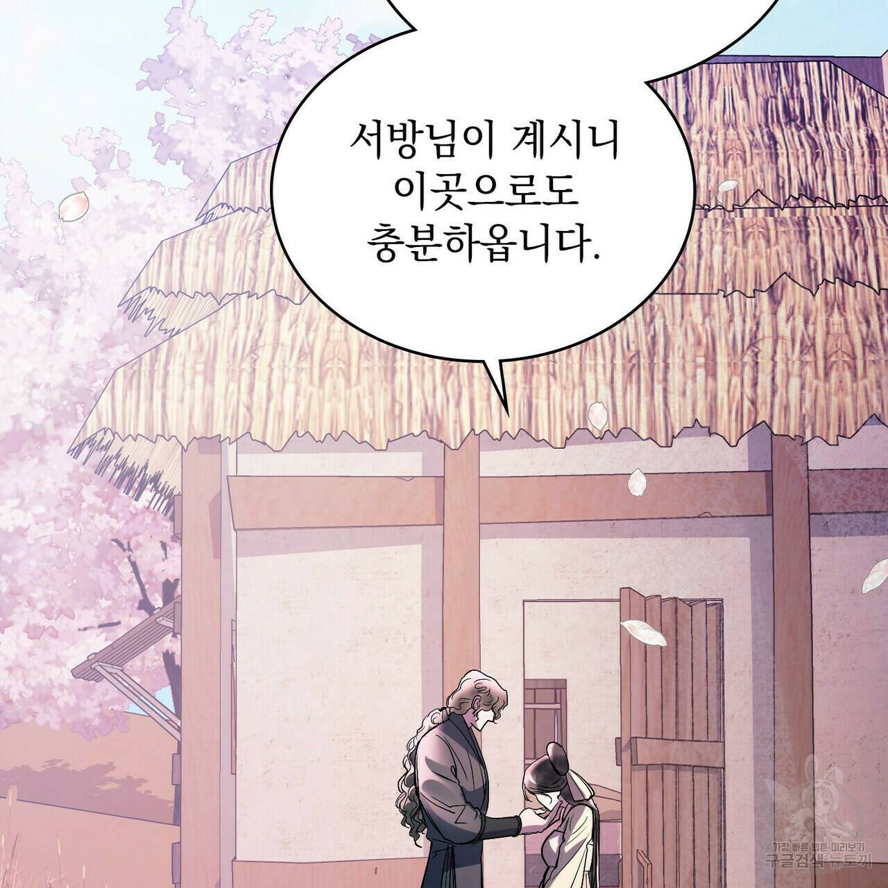 반쪽 22화 113
