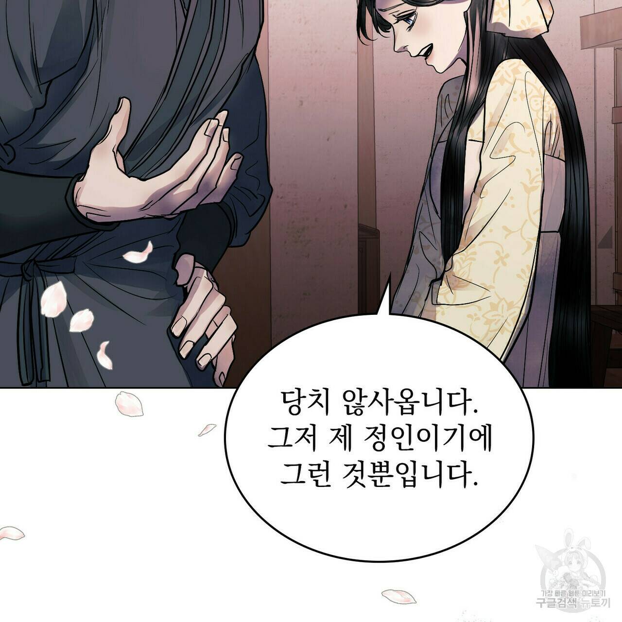 반쪽 22화 116
