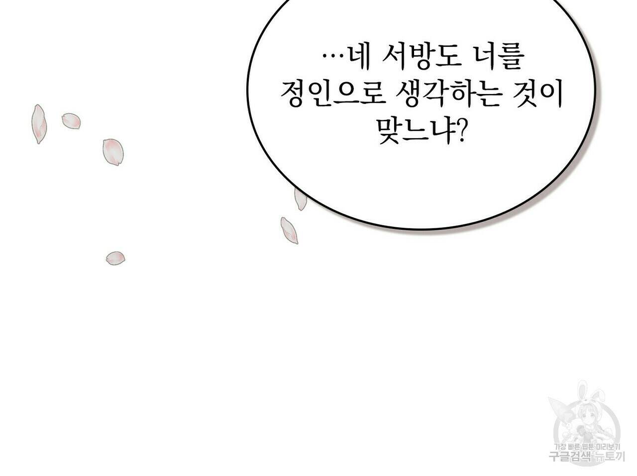 반쪽 22화 118