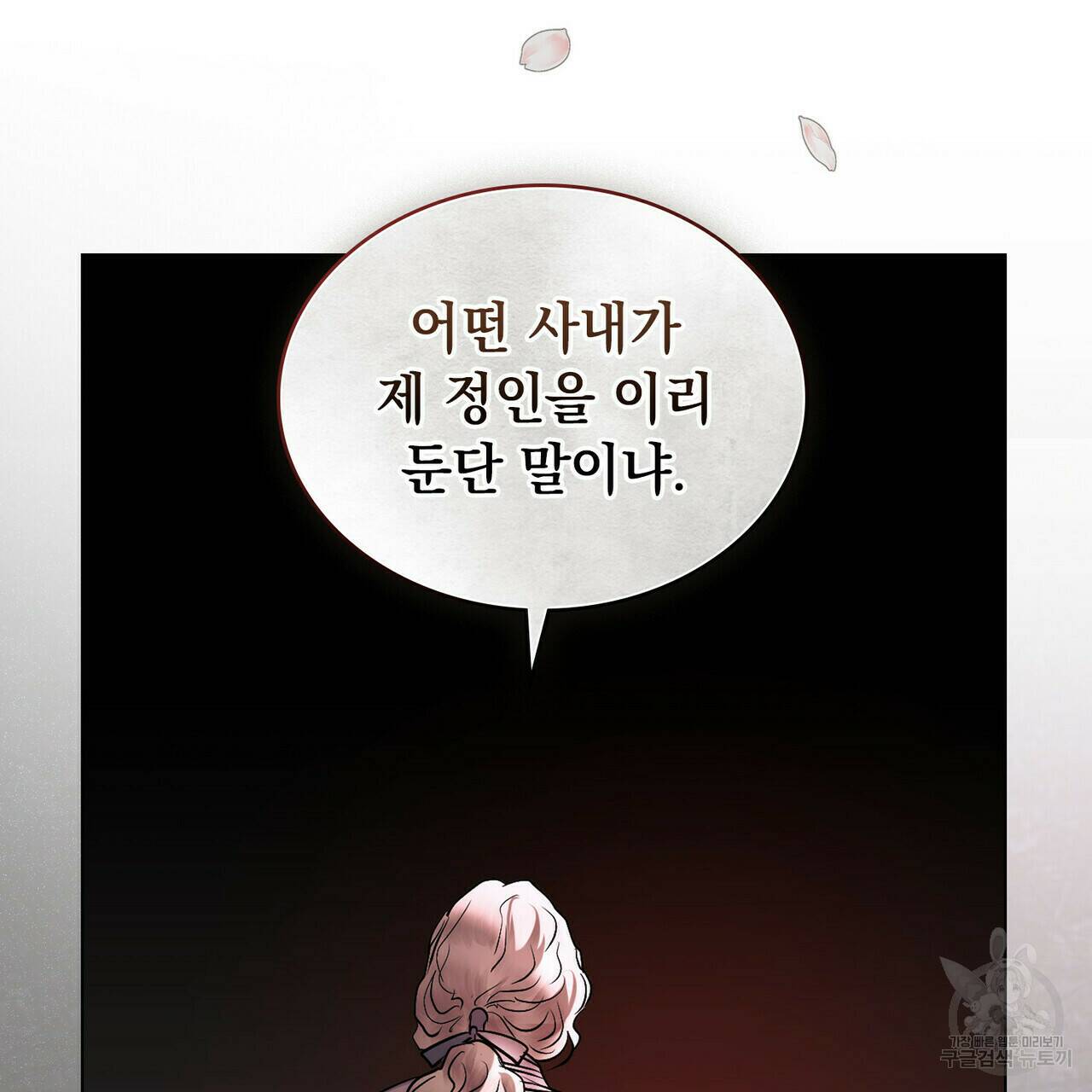 반쪽 22화 119