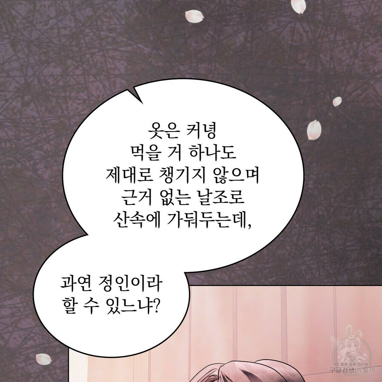 반쪽 22화 121