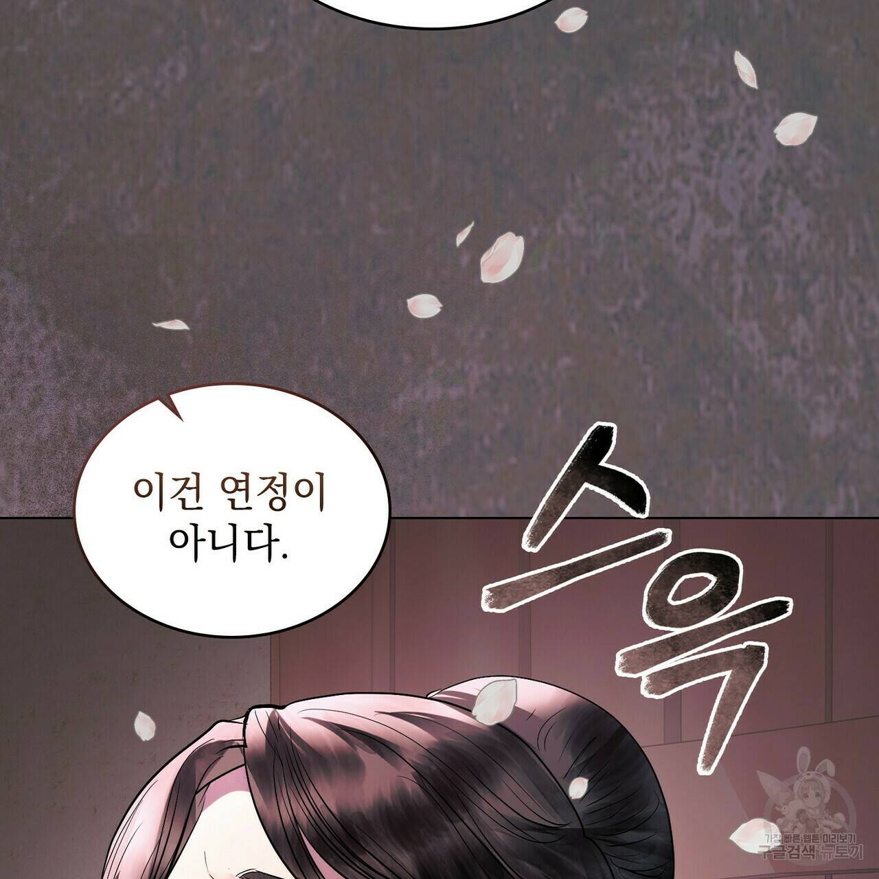 반쪽 22화 123