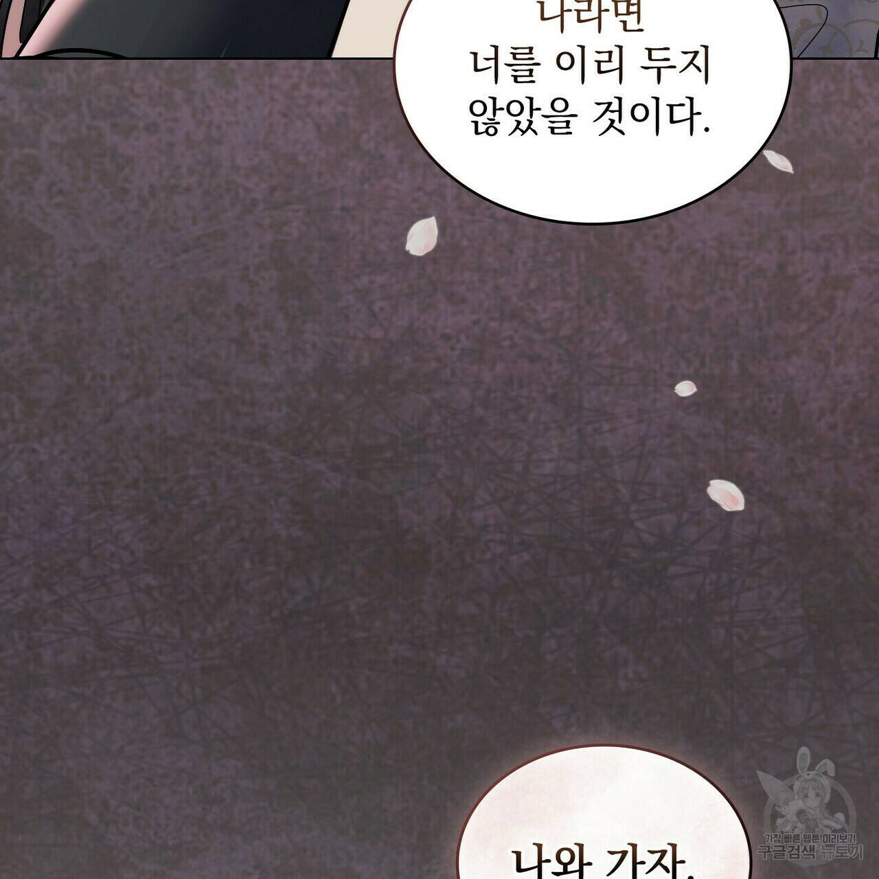 반쪽 22화 125