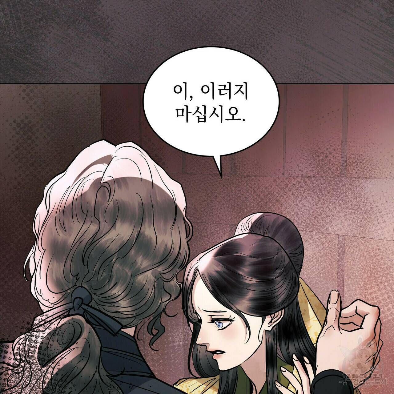 반쪽 22화 130