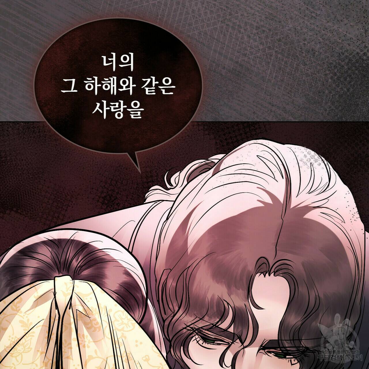 반쪽 22화 132