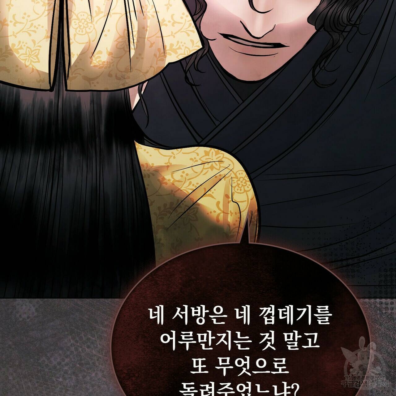 반쪽 22화 133