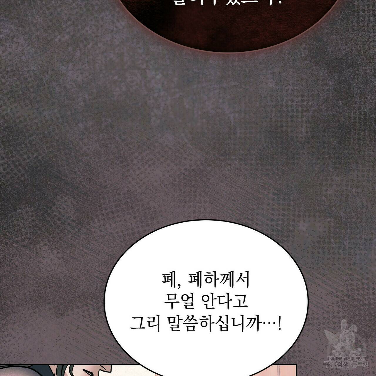 반쪽 22화 134