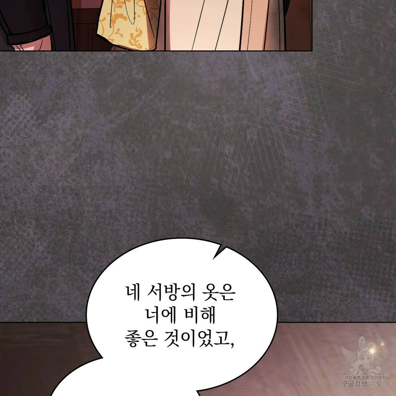 반쪽 22화 136
