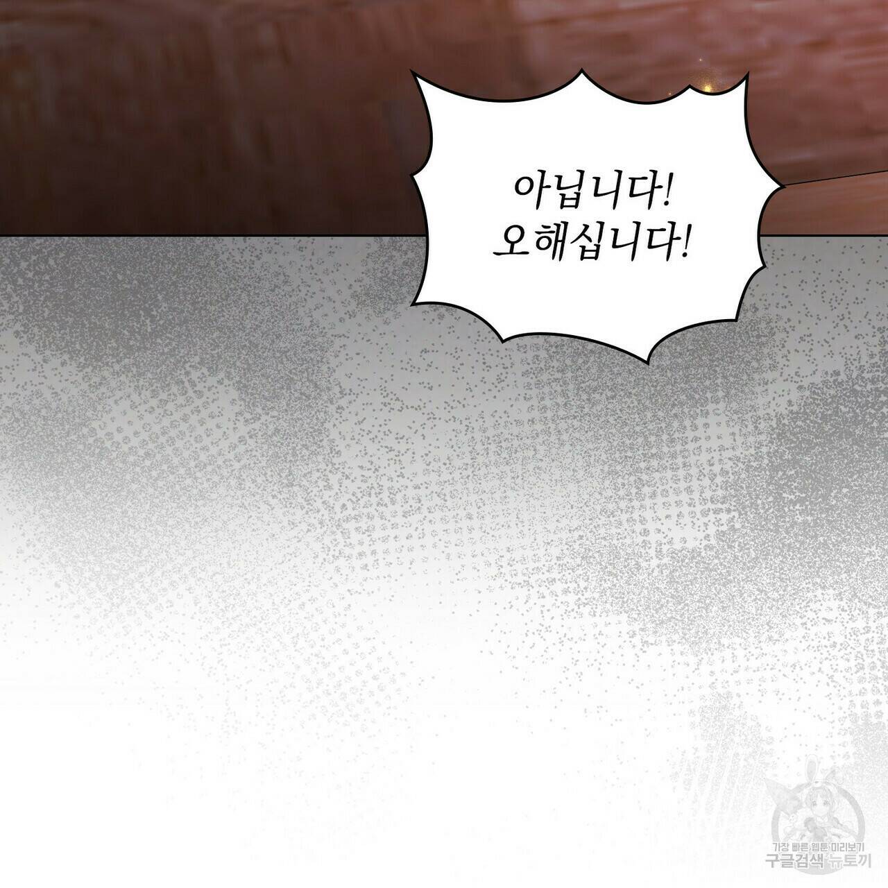 반쪽 22화 138