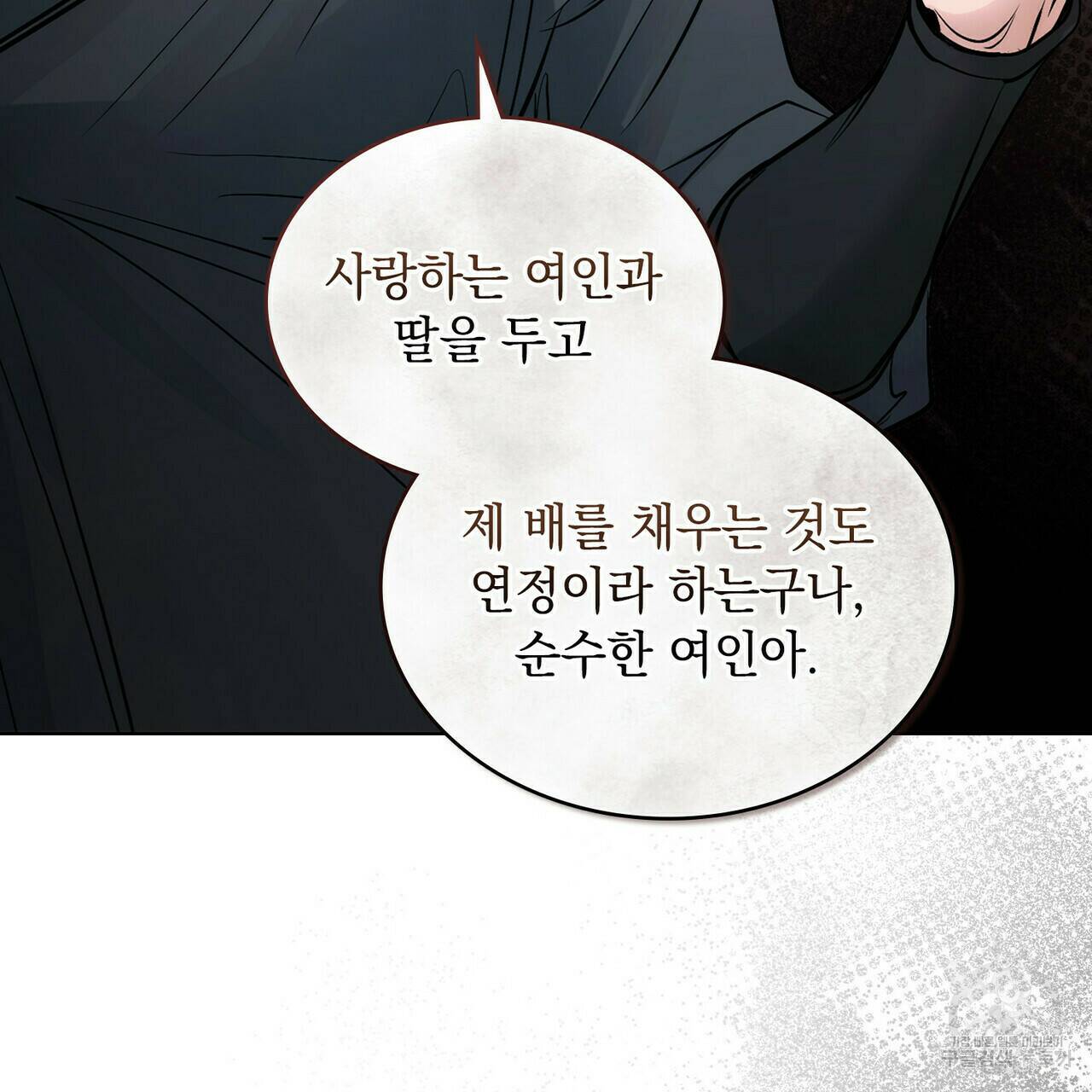 반쪽 22화 140