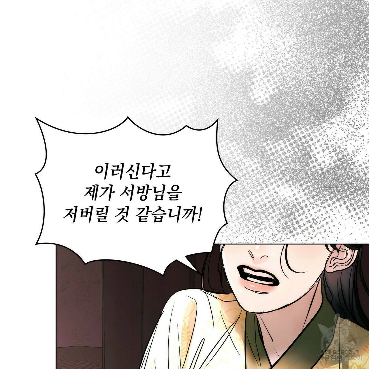 반쪽 22화 141