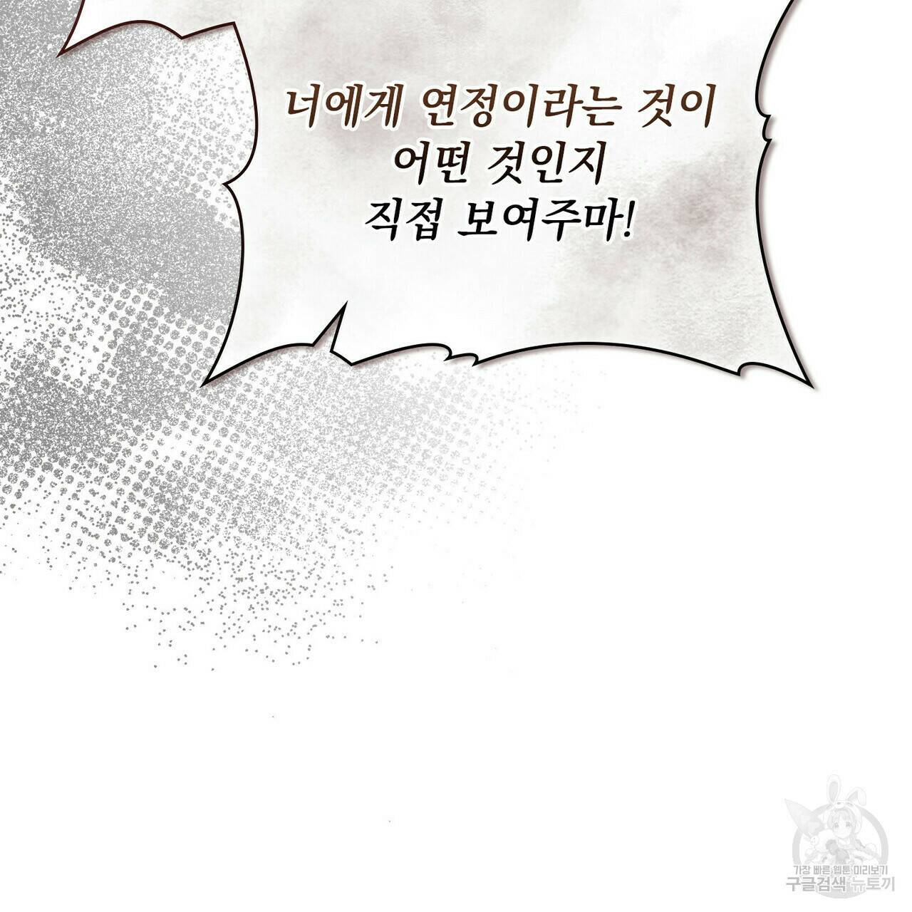 반쪽 22화 143
