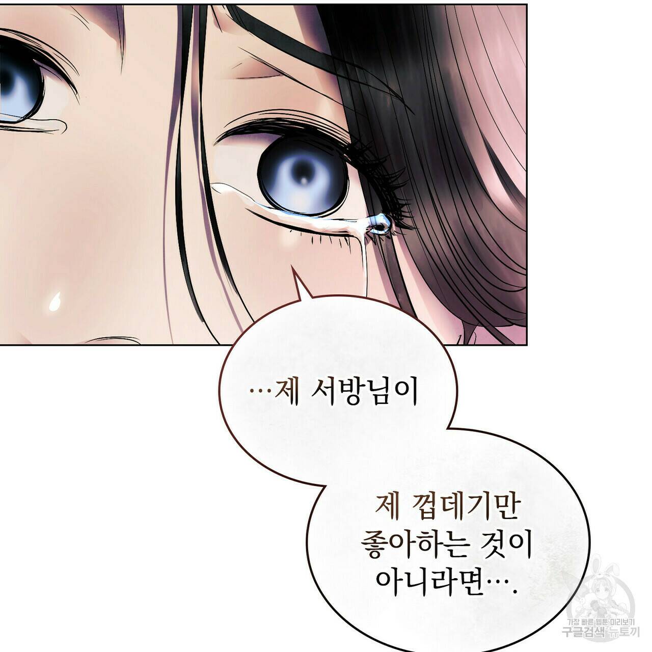 반쪽 22화 144