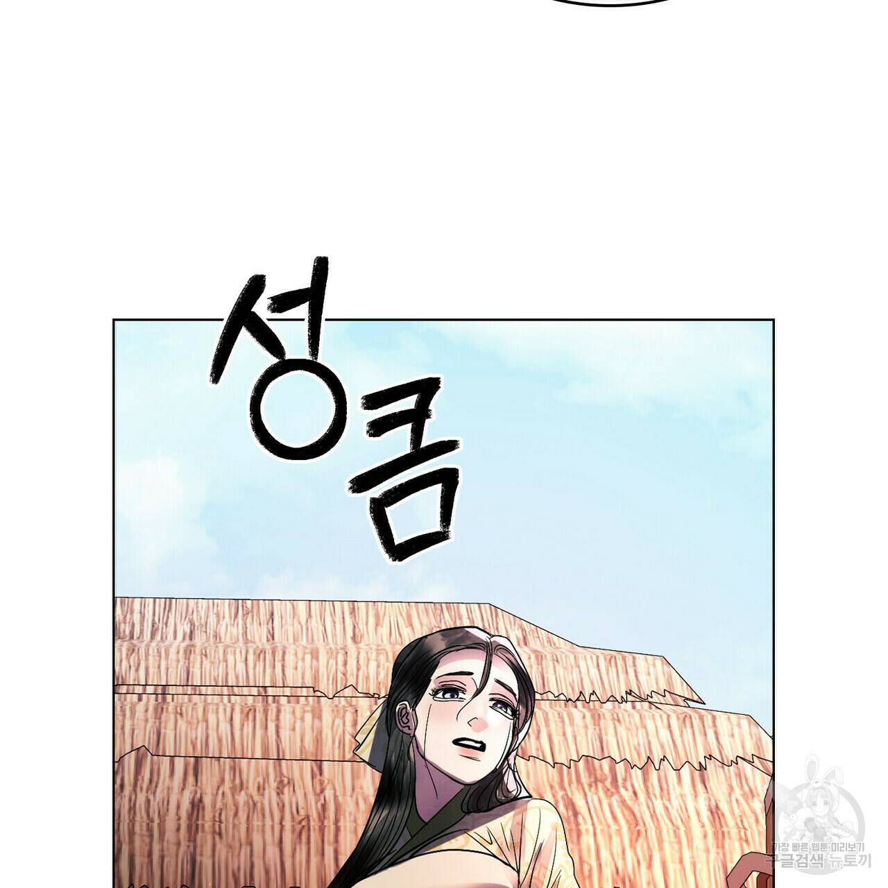 반쪽 22화 145