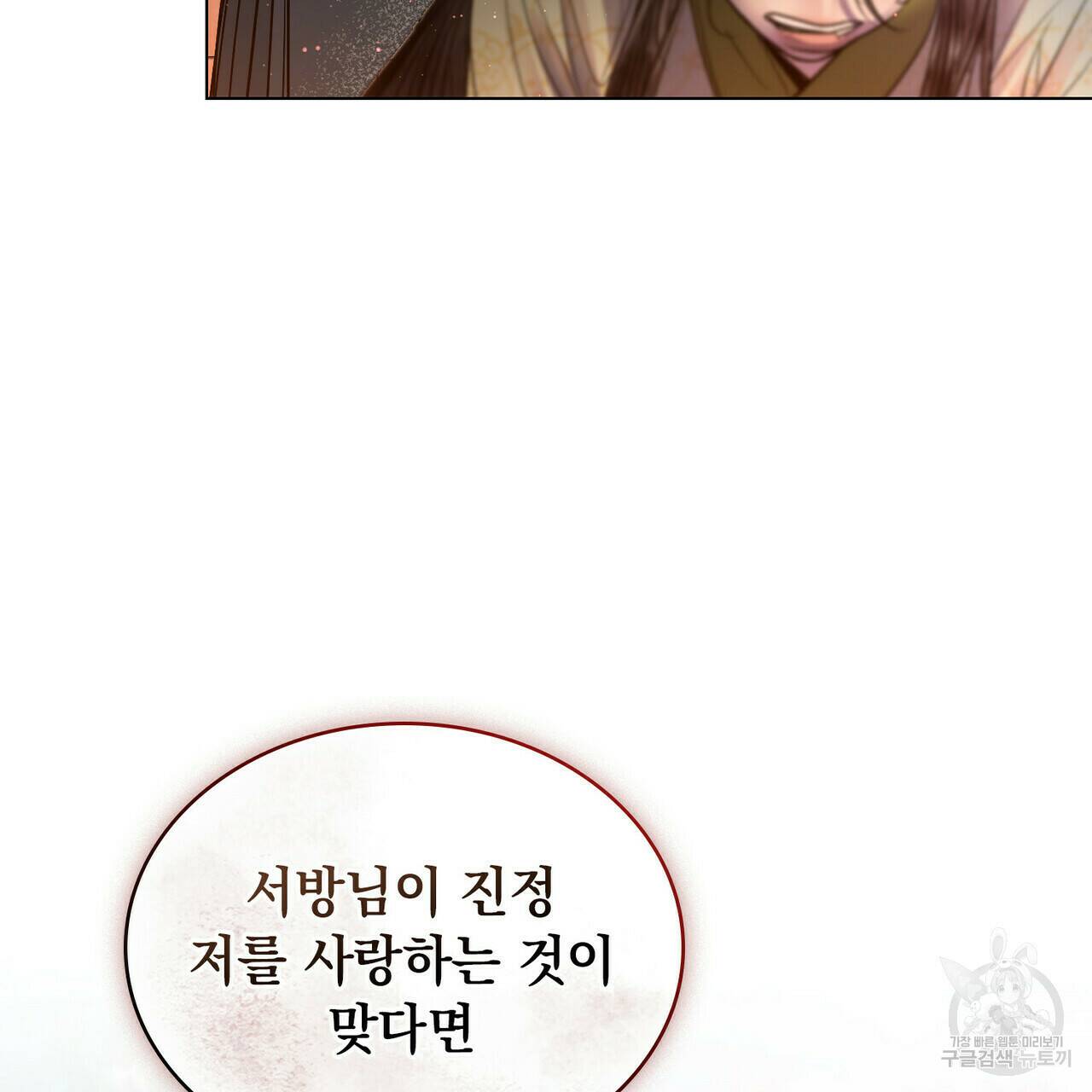 반쪽 22화 148