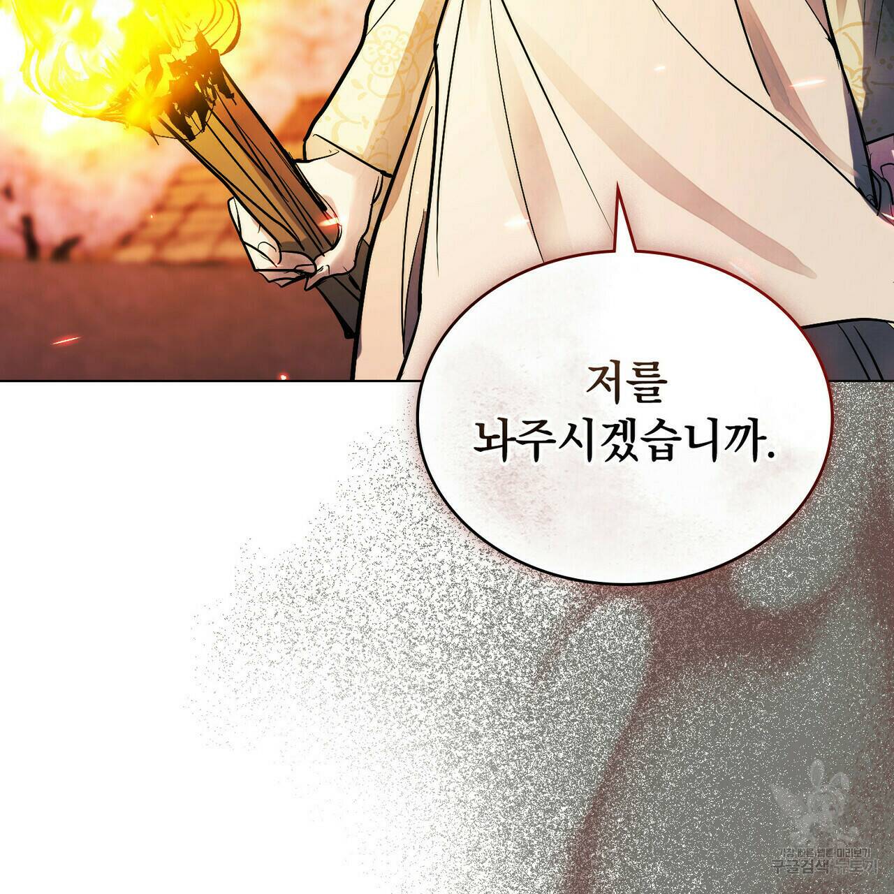반쪽 22화 150