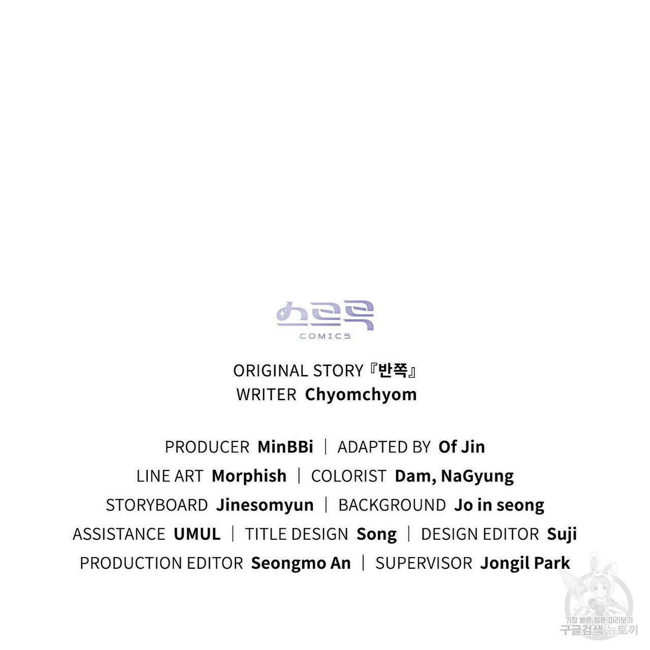 반쪽 22화 155