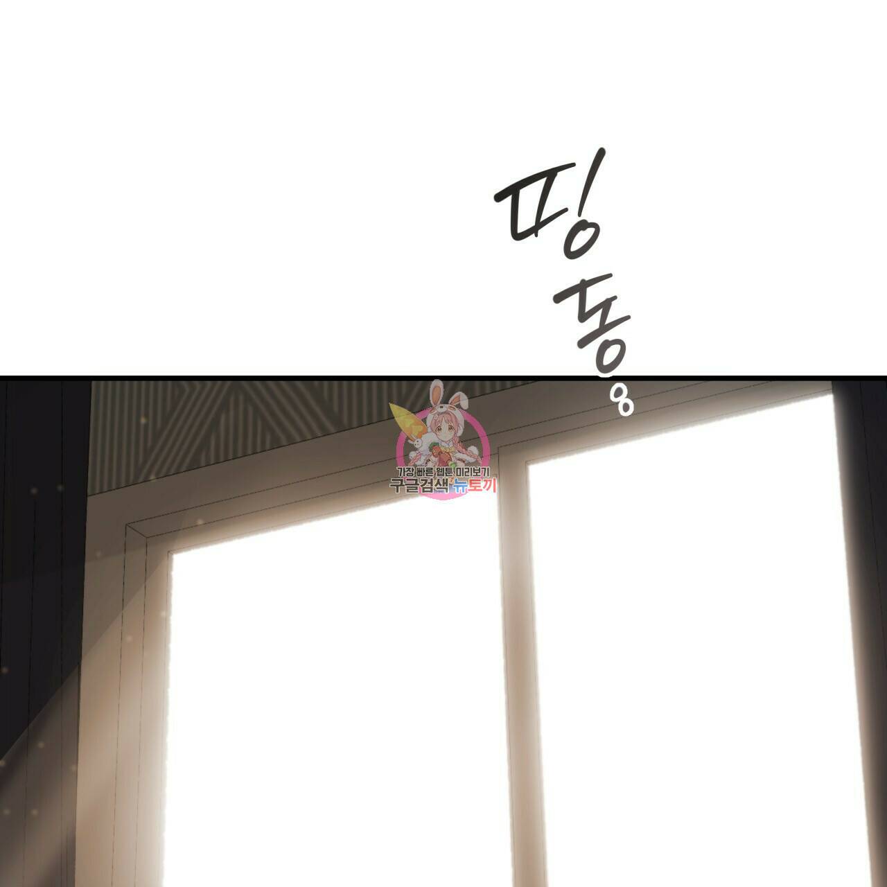 하비비의 토끼들 56화 1