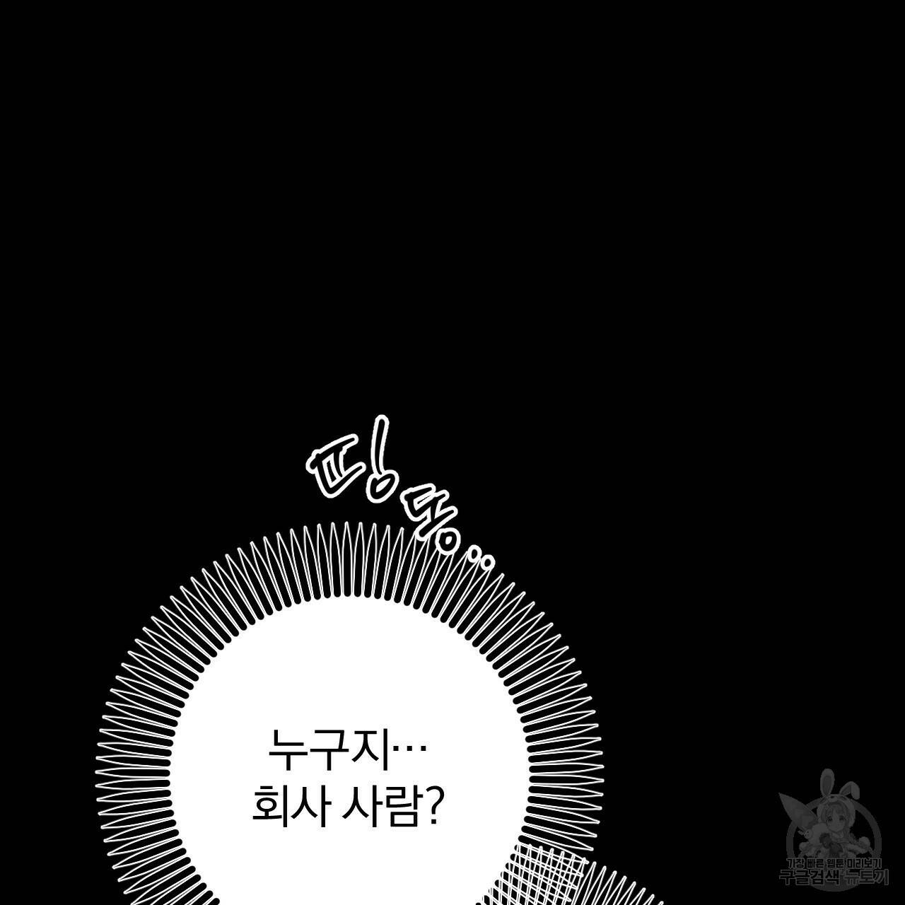 하비비의 토끼들 56화 7