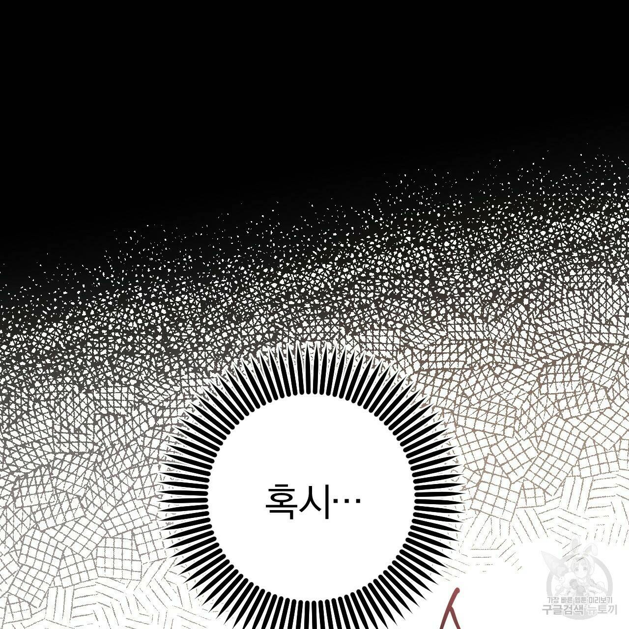 하비비의 토끼들 56화 11