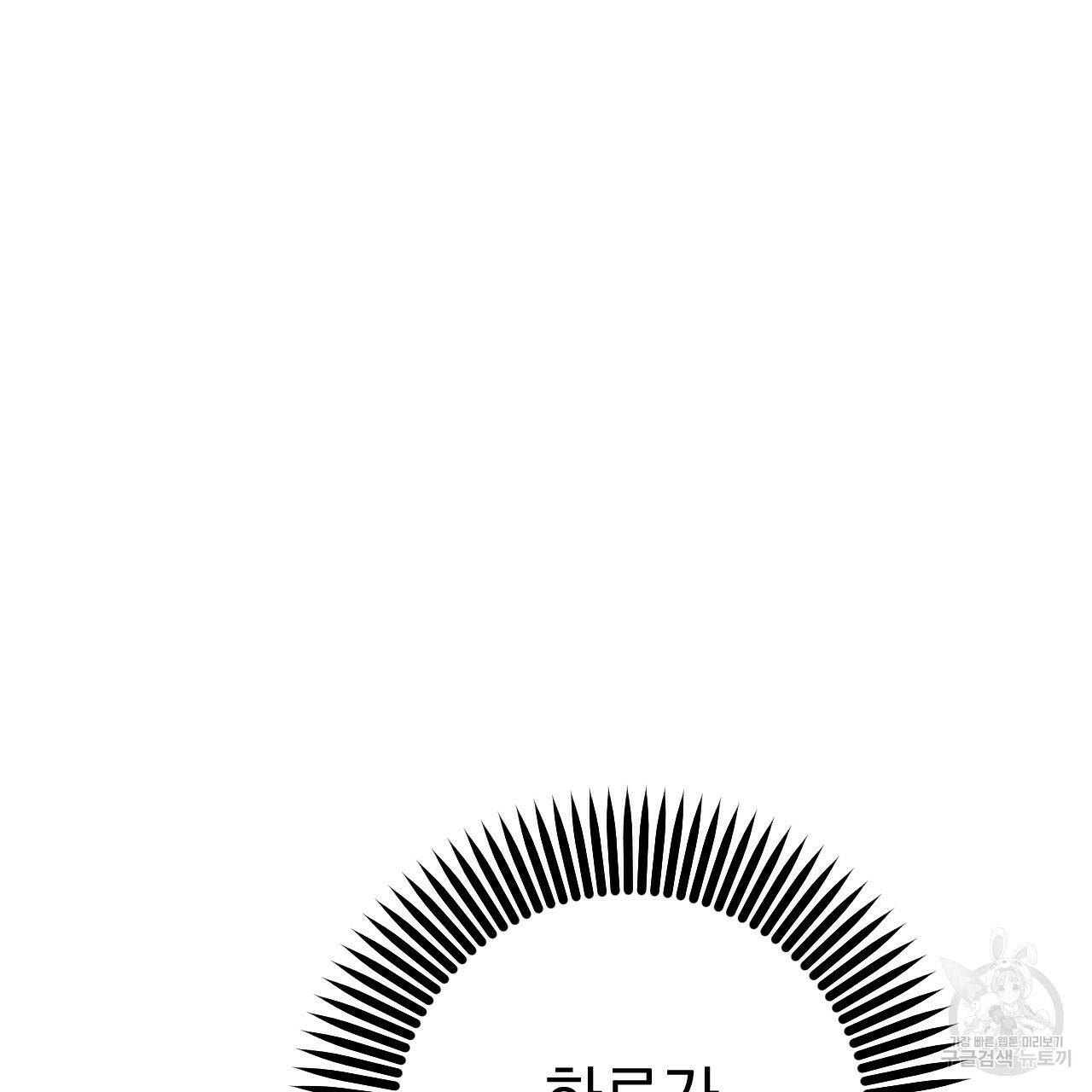 하비비의 토끼들 56화 13