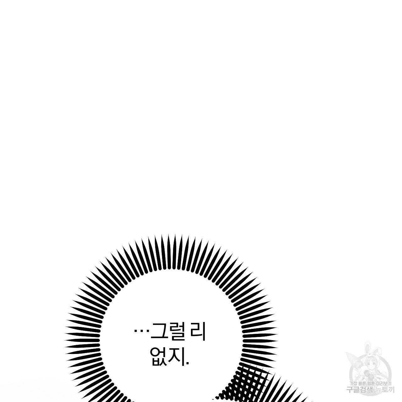 하비비의 토끼들 56화 18