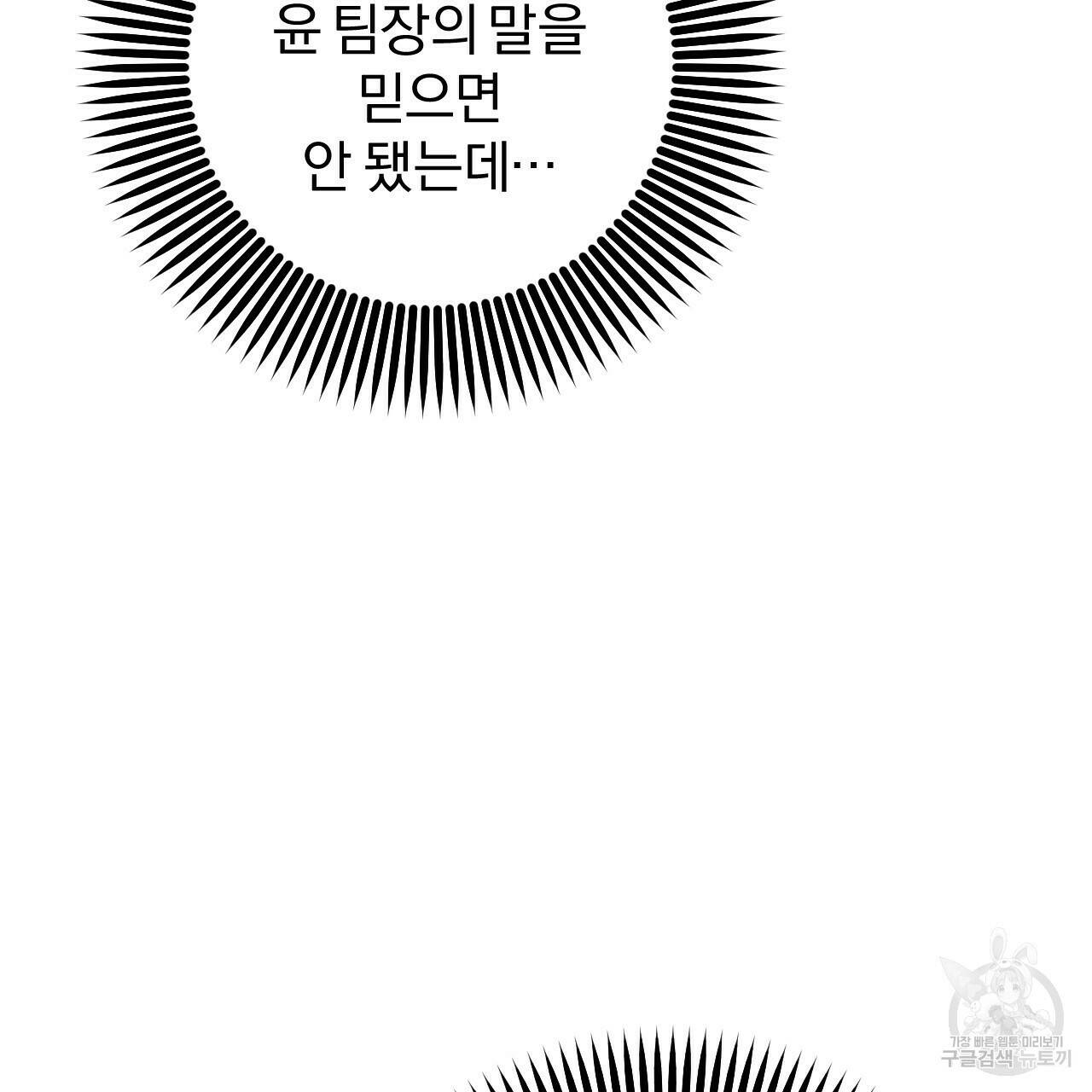 하비비의 토끼들 56화 24