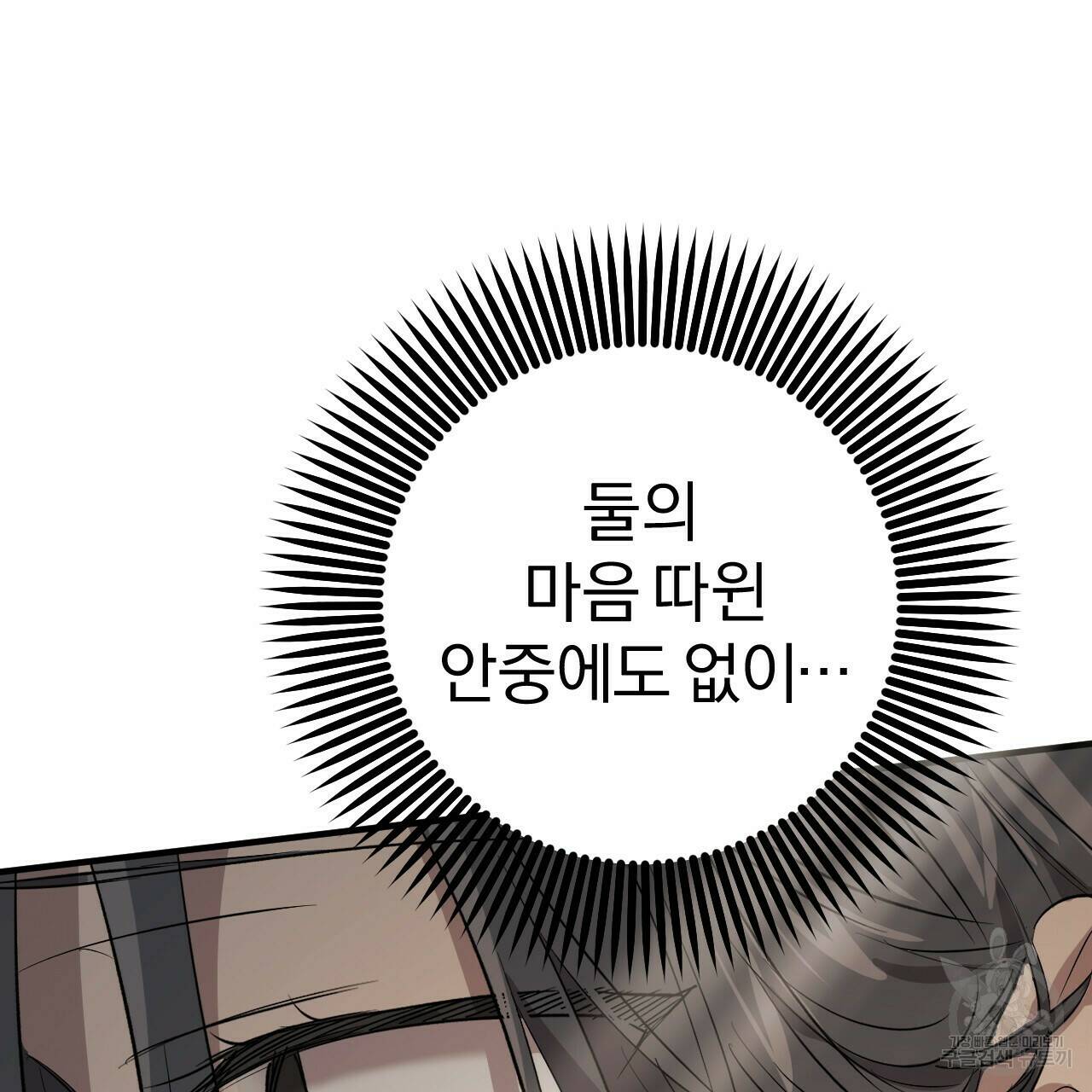 하비비의 토끼들 56화 29
