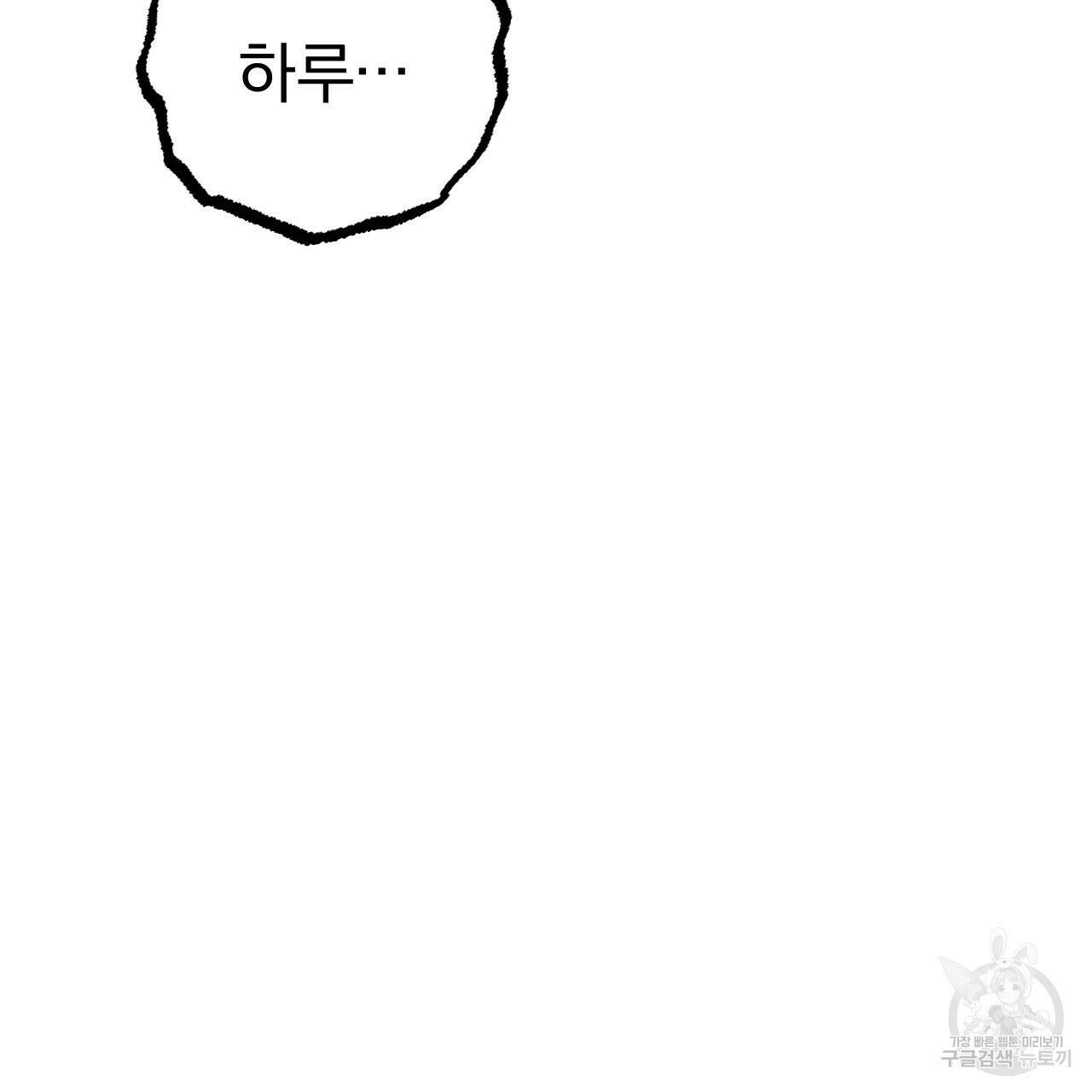 하비비의 토끼들 56화 35