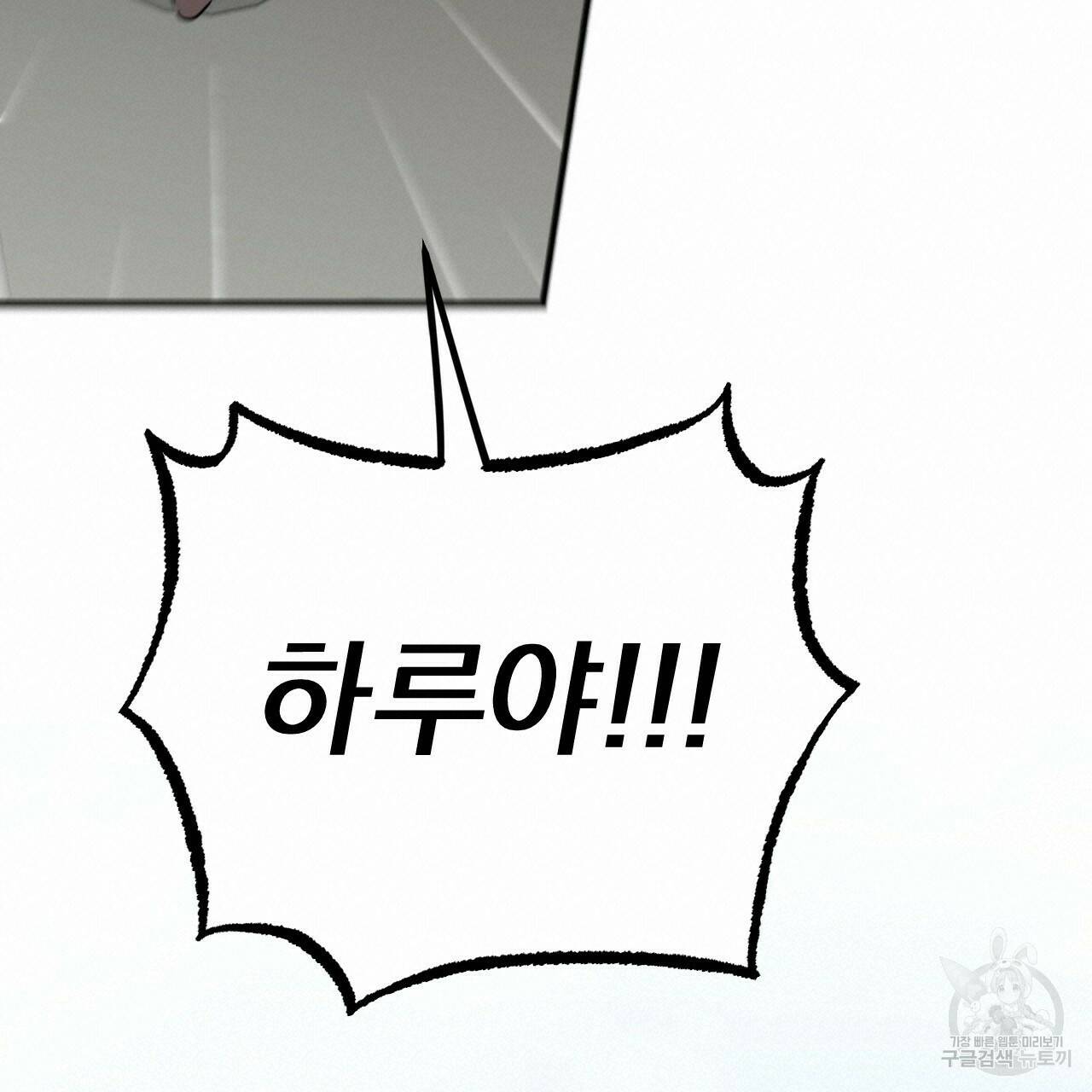 하비비의 토끼들 56화 38