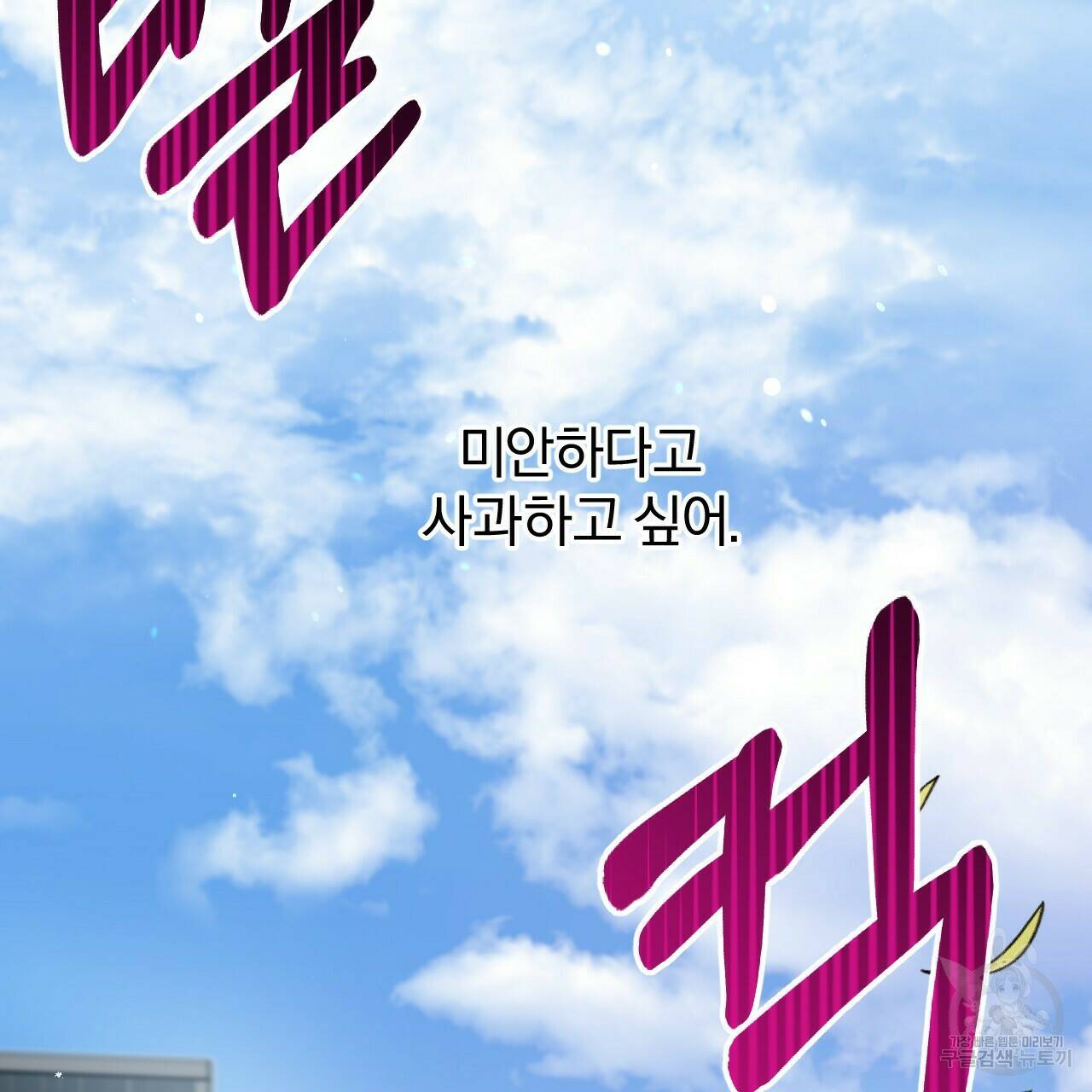 하비비의 토끼들 56화 40