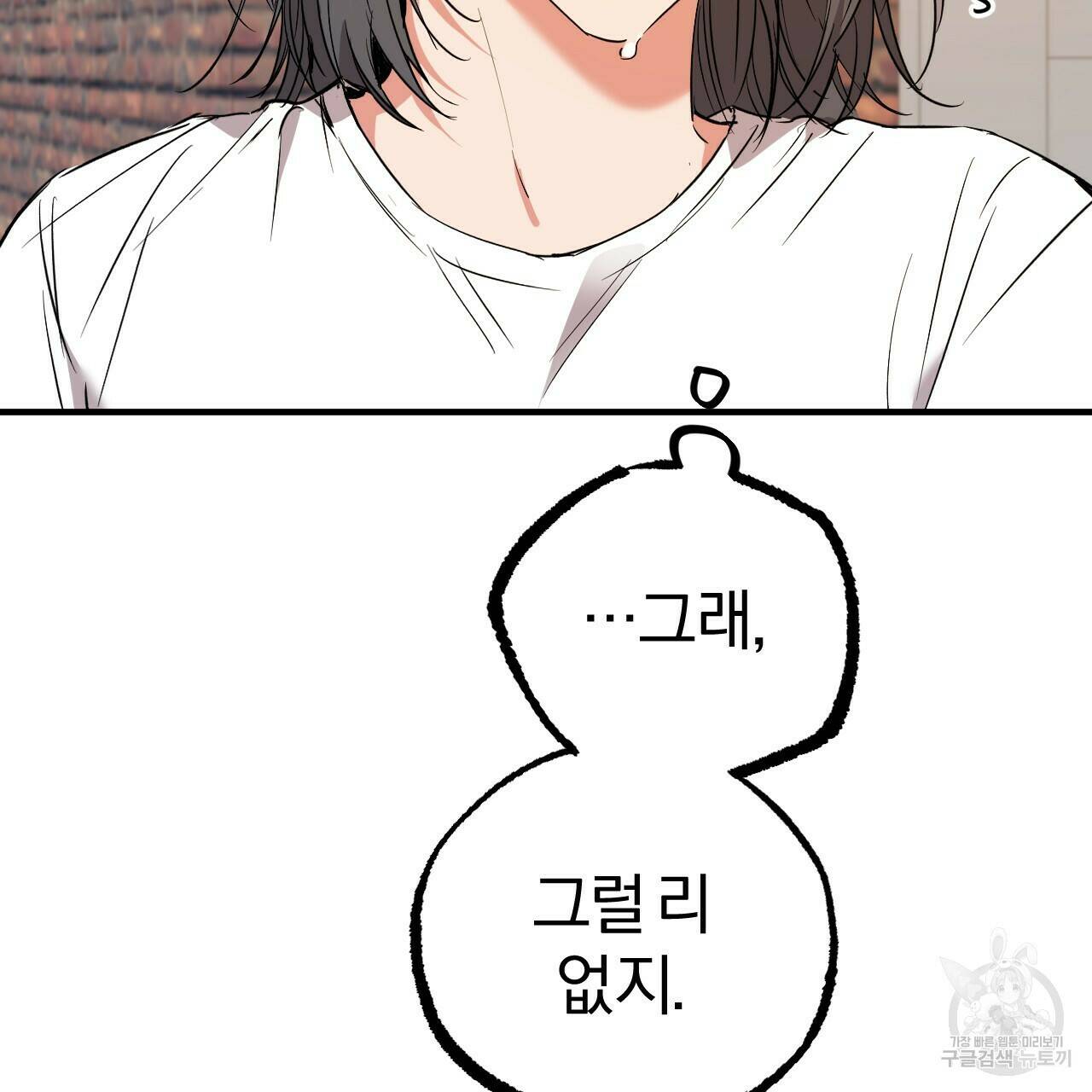하비비의 토끼들 56화 48