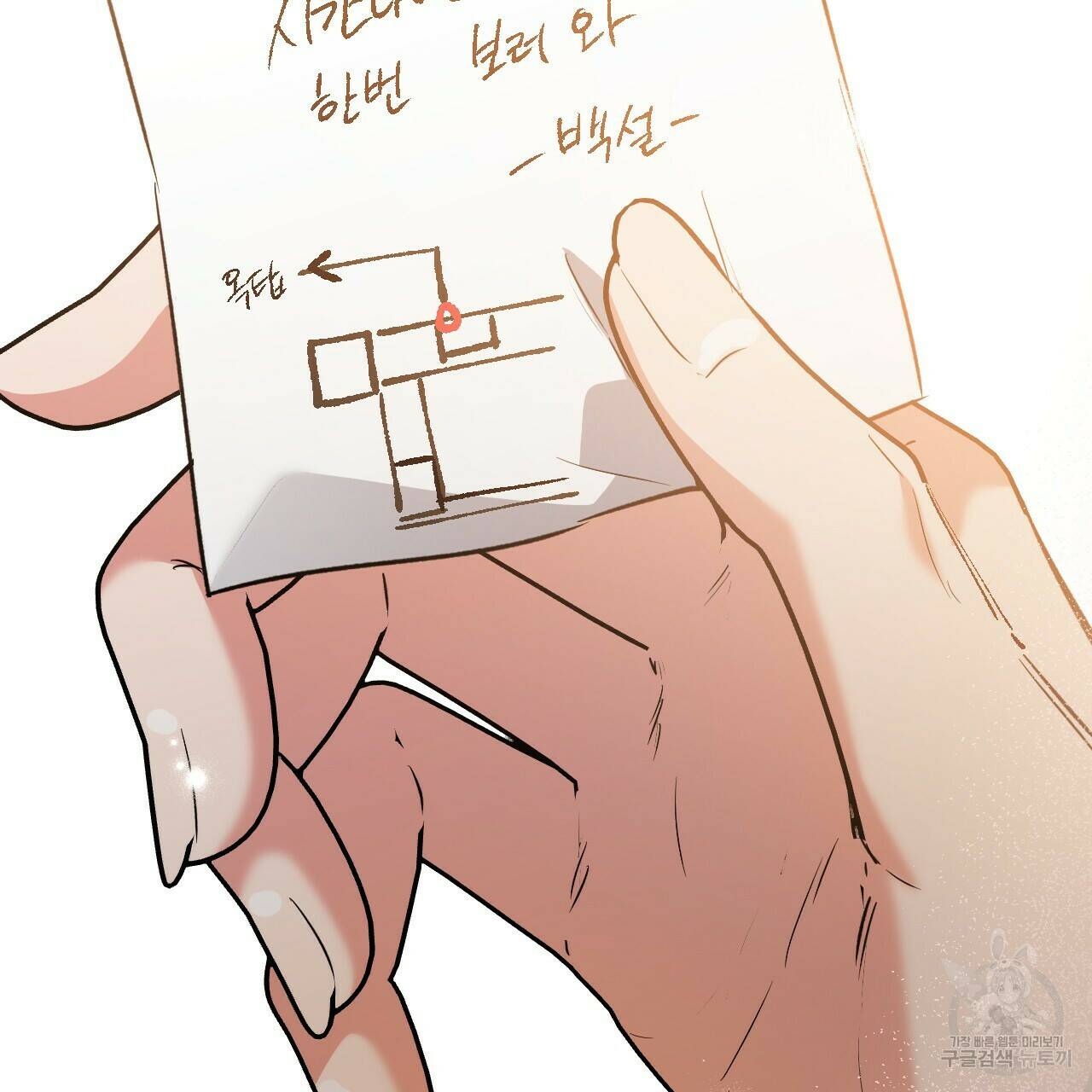 하비비의 토끼들 56화 55