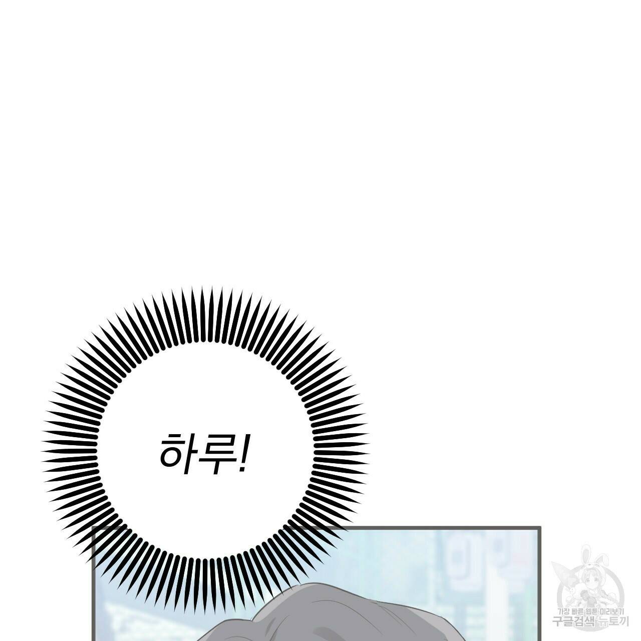 하비비의 토끼들 56화 64
