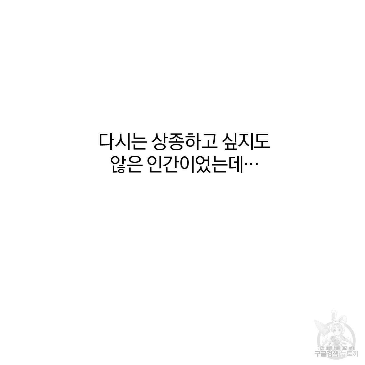 하비비의 토끼들 56화 67