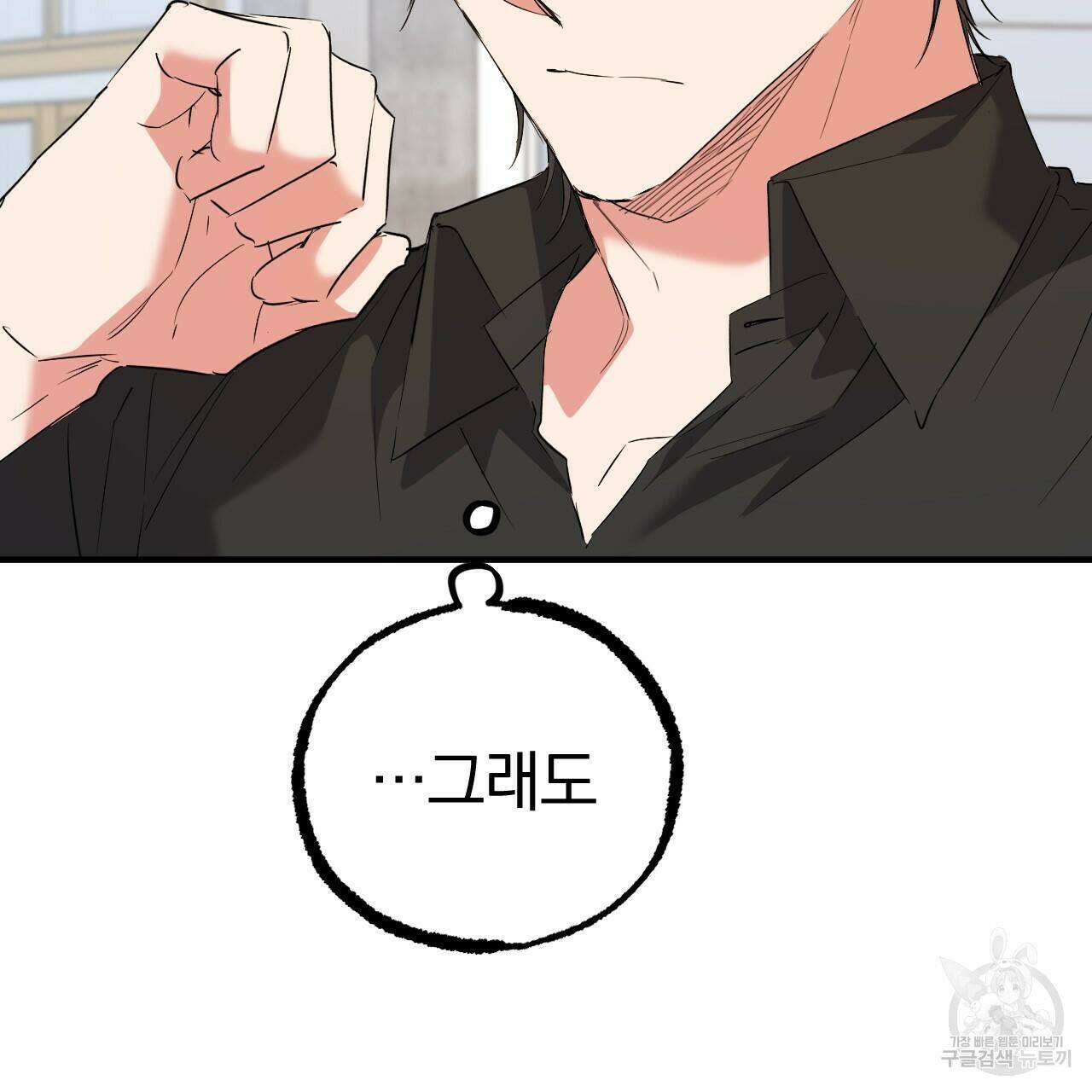 하비비의 토끼들 56화 69