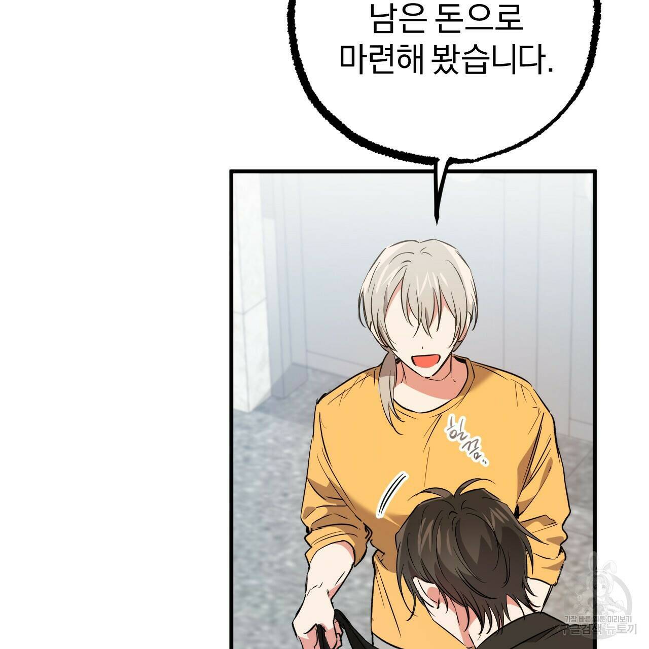 하비비의 토끼들 56화 81
