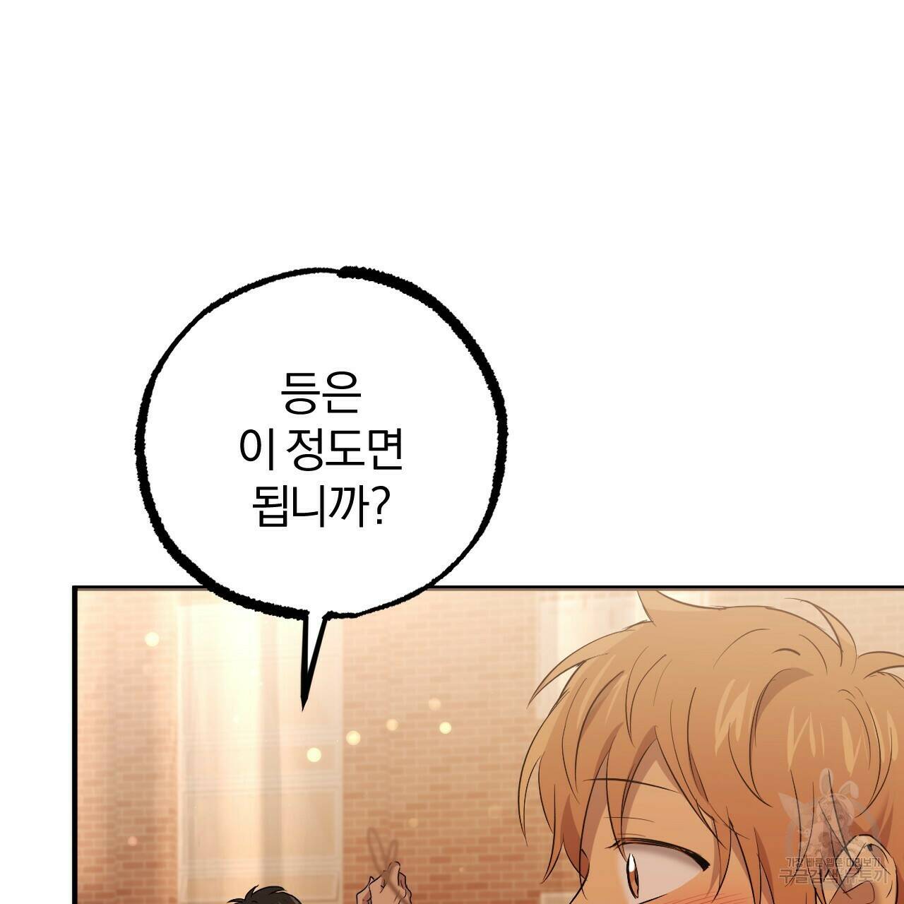 하비비의 토끼들 56화 103