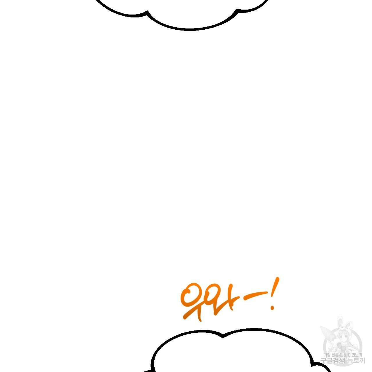 하비비의 토끼들 56화 111