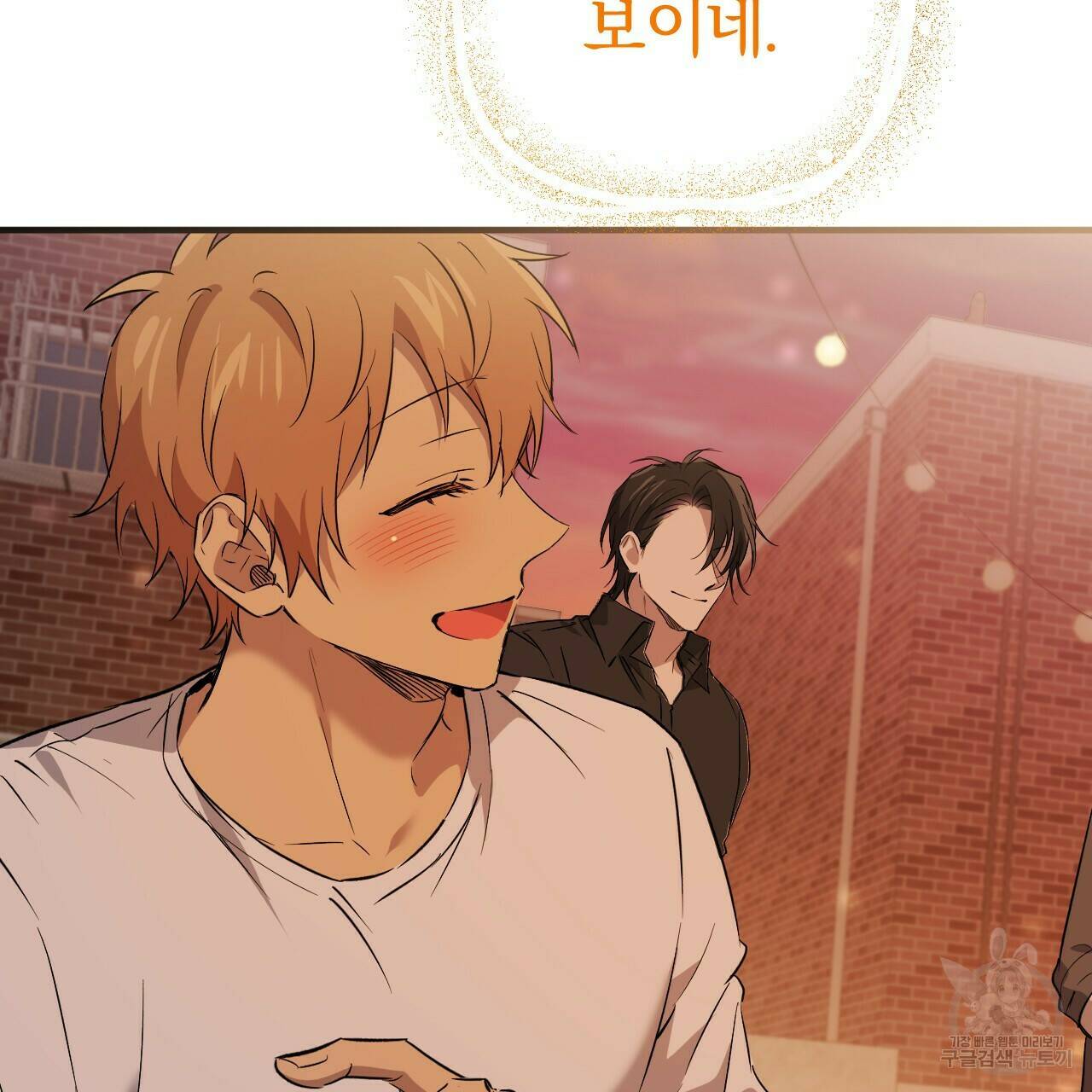 하비비의 토끼들 56화 115