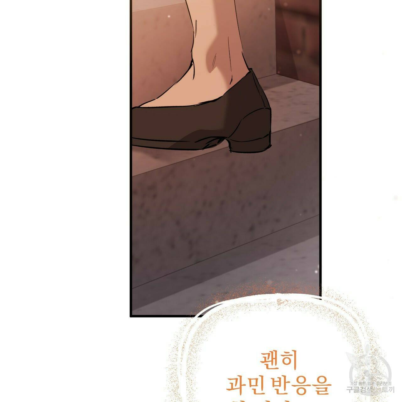 하비비의 토끼들 56화 128
