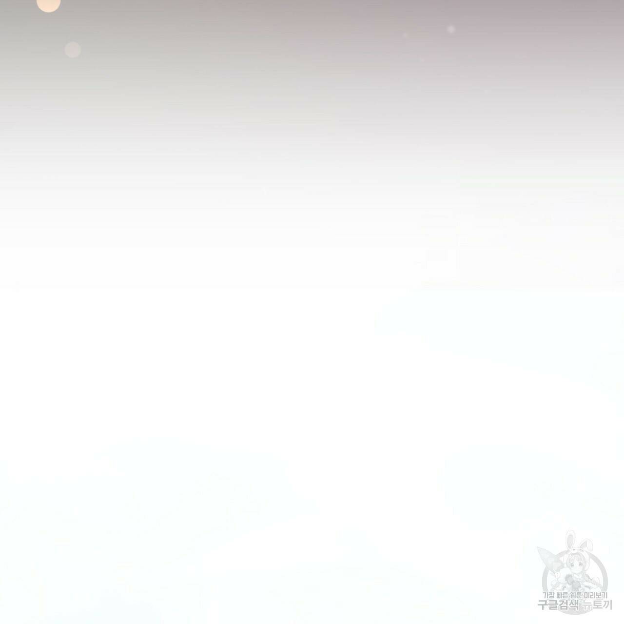 하비비의 토끼들 56화 141