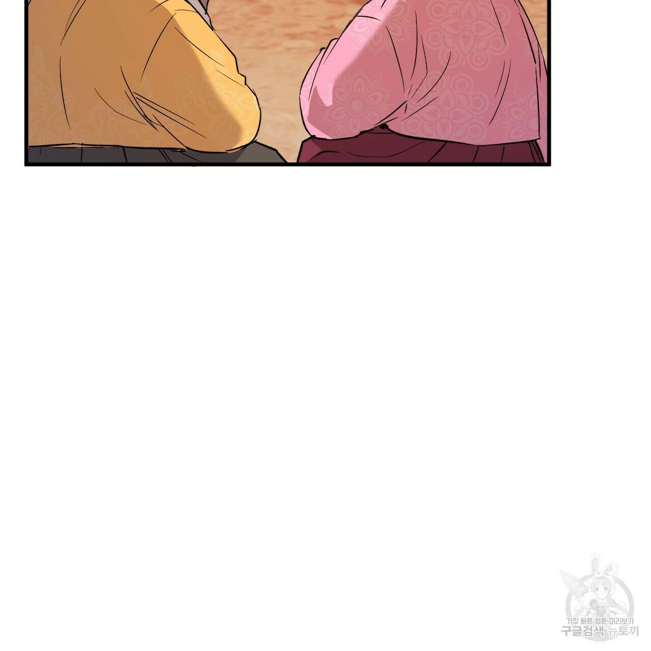 하비비의 토끼들 56화 150