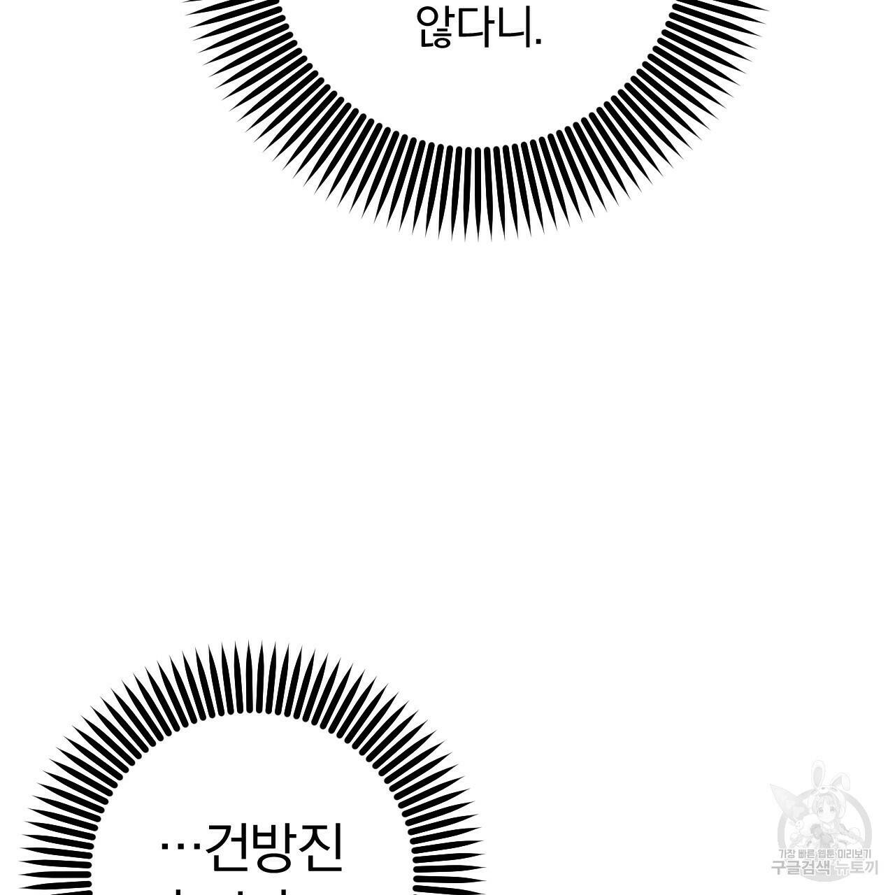 하비비의 토끼들 56화 153