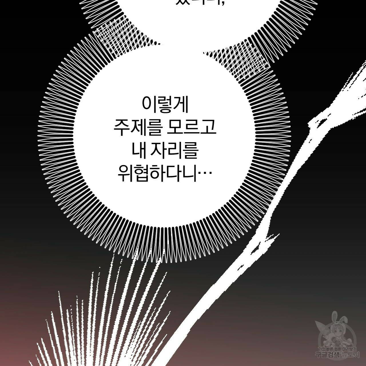 하비비의 토끼들 56화 156