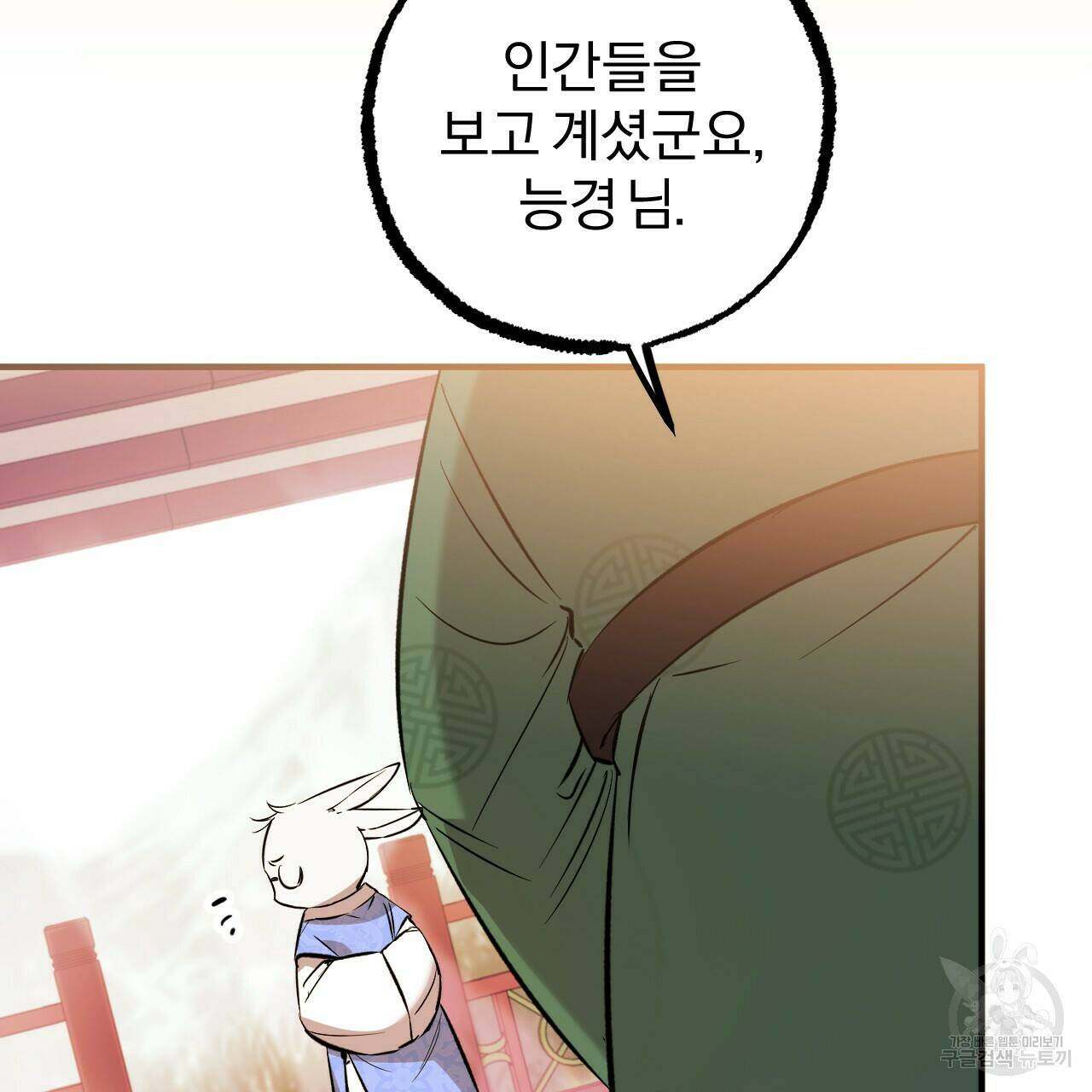 하비비의 토끼들 56화 158