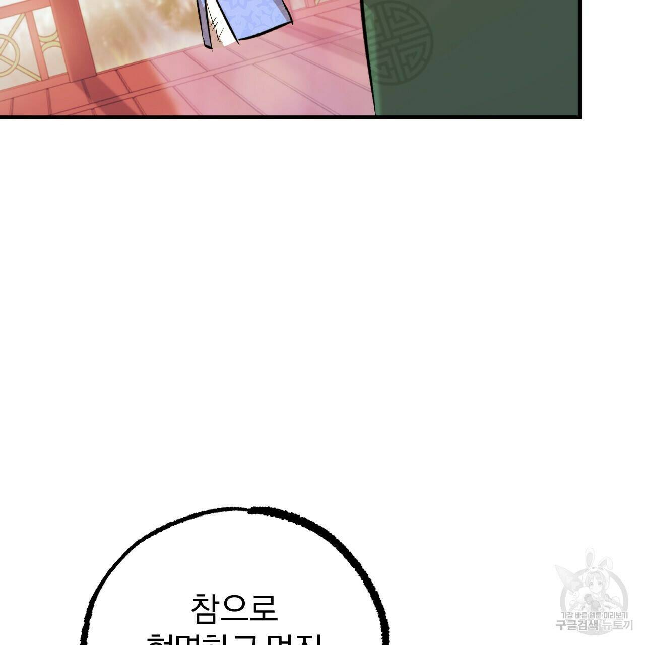 하비비의 토끼들 56화 159