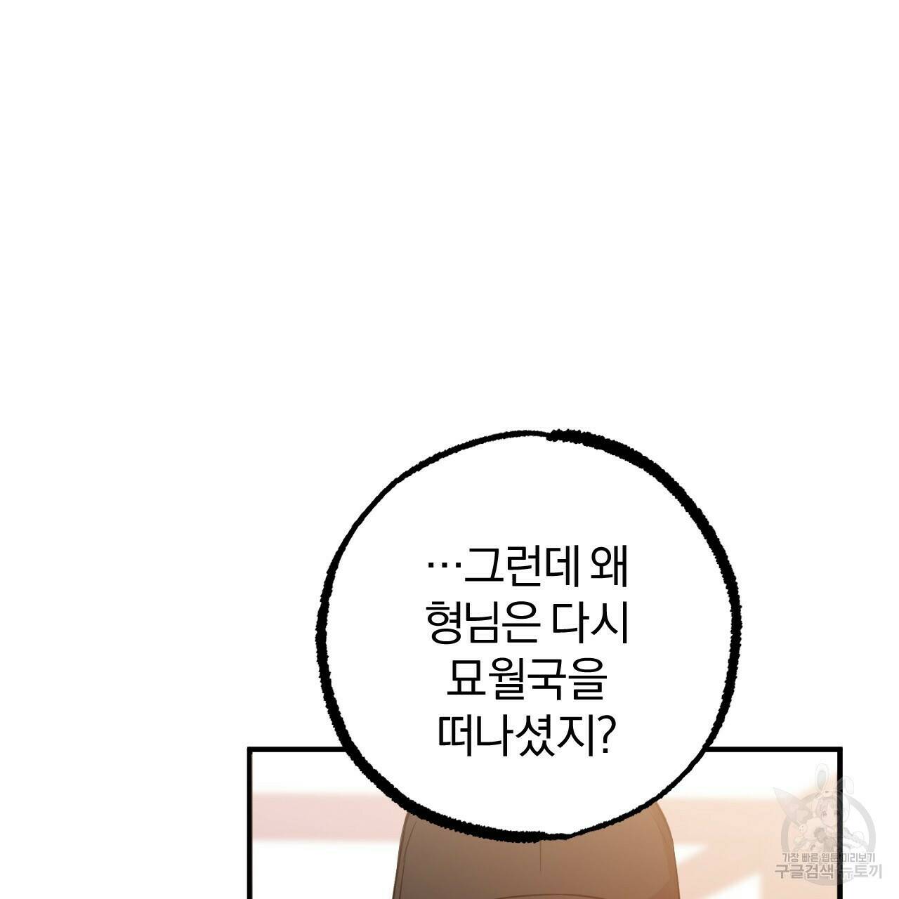 하비비의 토끼들 56화 162