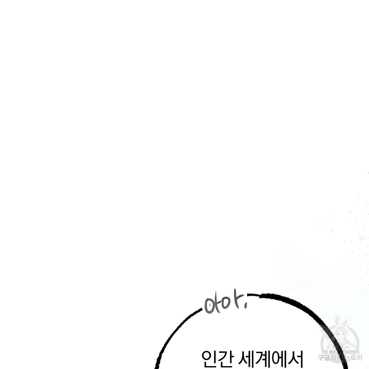 하비비의 토끼들 56화 164