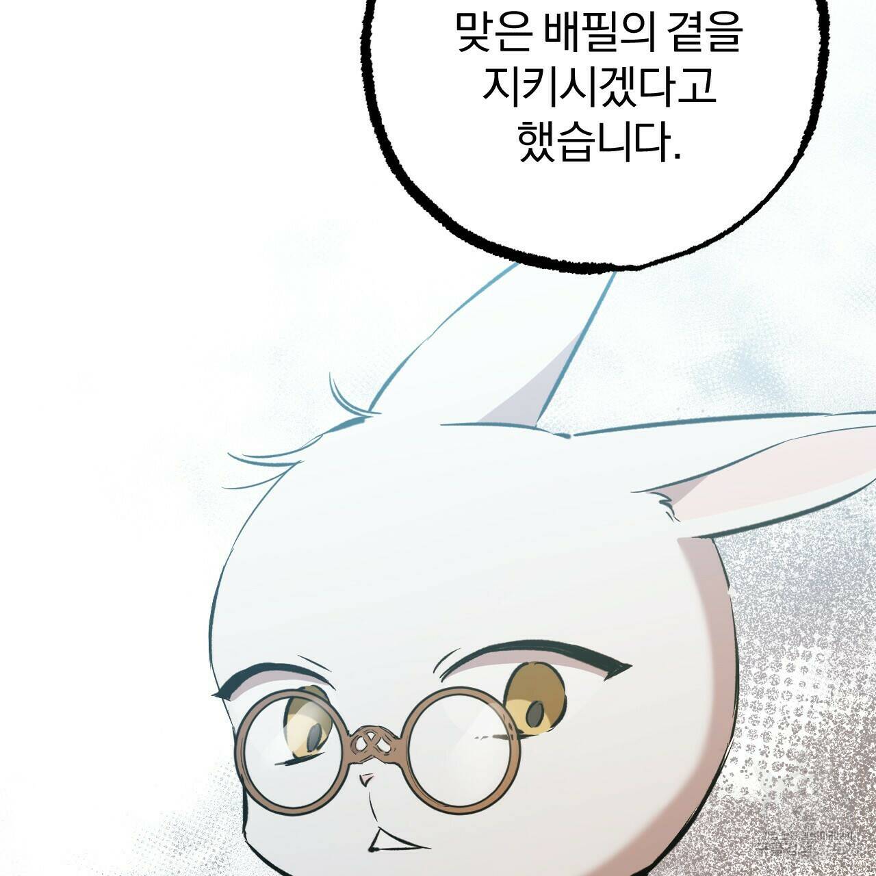 하비비의 토끼들 56화 165